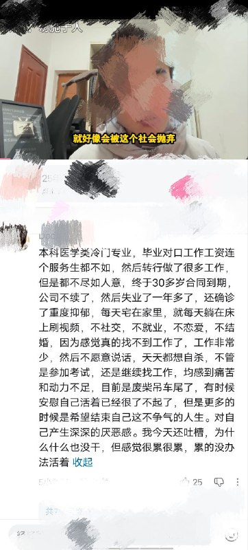 12月23日，一浙大学生因无良导师压迫，选择跳楼自杀