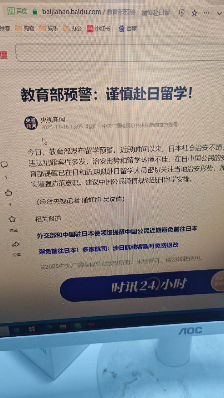 教育部也发文了哈😅教育部也发文了哈😅