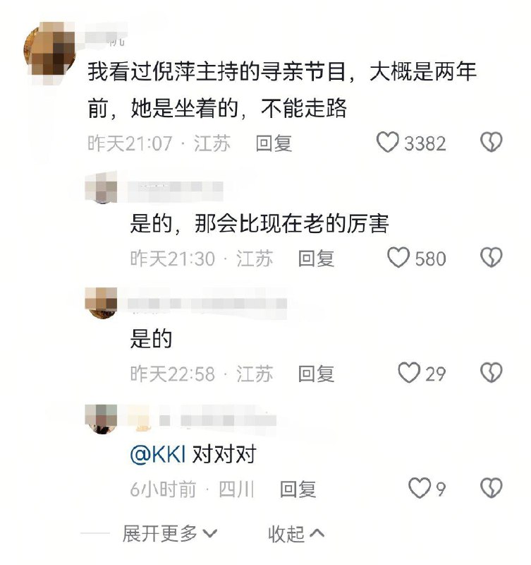 最近国内互联网热传的 李连杰 、洪金宝 、倪萍 三人身体越来越好不知道这后面的流量推手是想干嘛？ 卖药？最近国内互联网热传的 李连杰 、洪金宝 、倪萍 三人身体越来越好不知道这后面的流量推手是想干嘛？ 卖药？