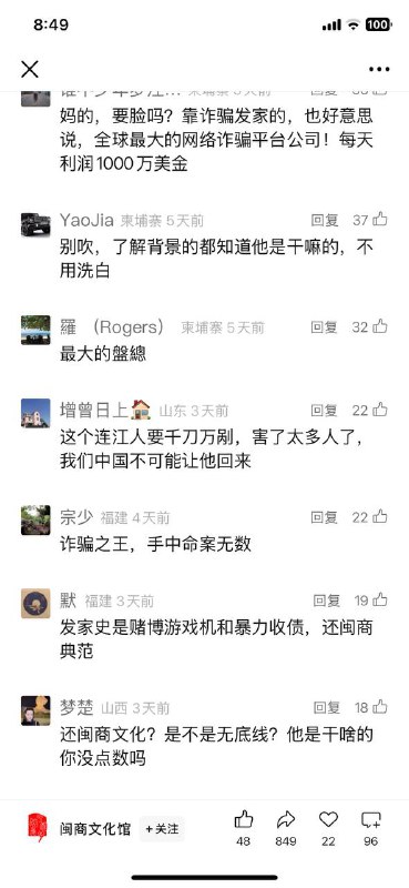 经典回顾陈志 未被老美没收比特币前在中国的媒体形象（当时翻车已在评论区）经典回顾陈志 未被老美没收比特币前在中国的媒体形象（当时翻车已在评论区）