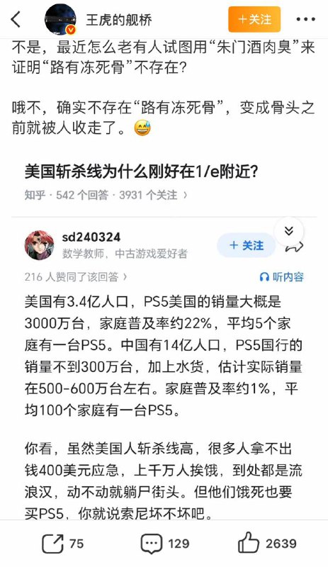 在微博搜索“朱门酒肉臭 路有冻死骨”得到的帖子基本上是“美国、斩杀线”这些内容#斩杀线在微博搜索“朱门酒肉臭 路有冻死骨”得到的帖子基本上是“美国、斩杀线”这些内容#斩杀线