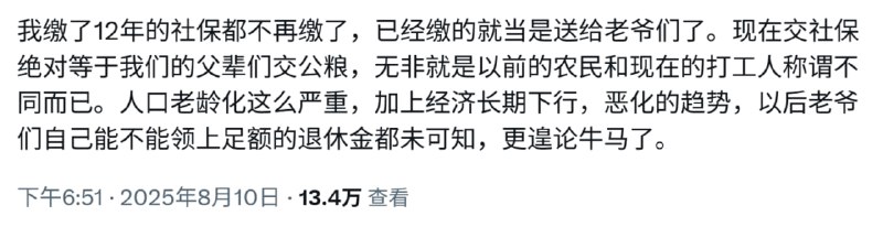 牛马社畜不交社保杨兰兰花什么，保释金哪儿来？