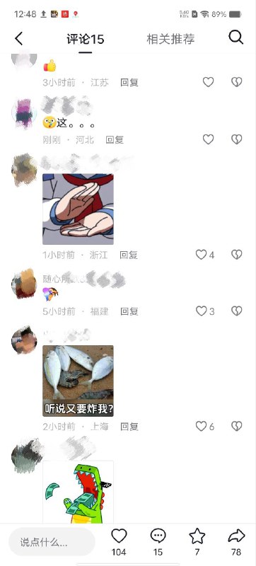 好！好！