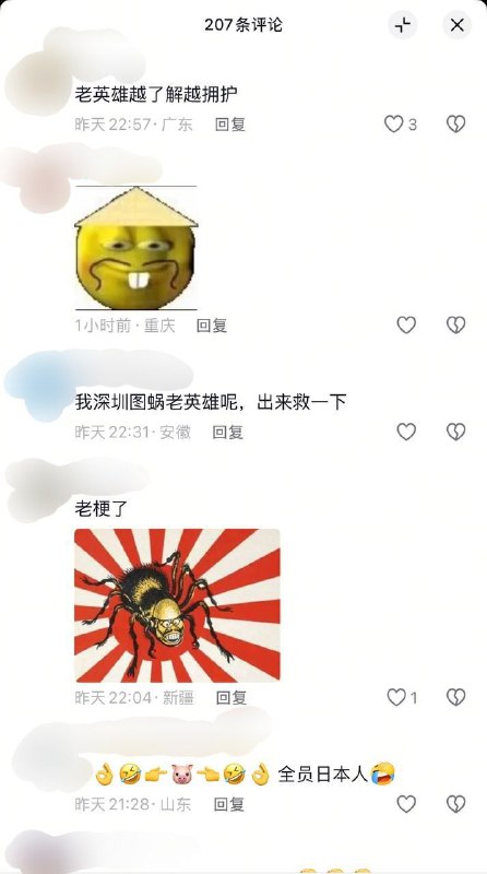 抖音蜘黑都有，太带派了抖音蜘黑都有，太带派了