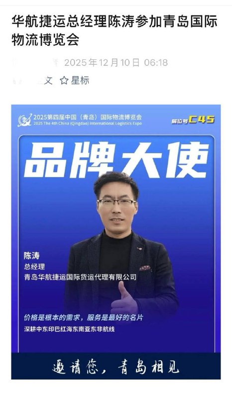 #青岛 #华航捷运 一 #实习生 把老板捅死了！因为亏了运费，老板让他自己承担，实习生不乐意，就把老板捅了！资讯补充