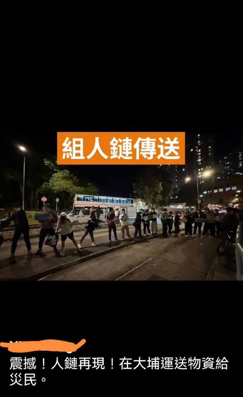 香港大火出现不明生物（普通话大妈）偷物资！网友亲戚到灾场视察临离开见几个操普通话大妈拿着拿物资的袋子前往火车站，他跟上前拍下其无耻之徒的模样，听他们还在说“不用登记任你拿”🤬香港大火出现不明生物（普通话大妈）偷物资！网友亲戚到灾场视察临离开见几个操普通话大妈拿着拿物资的袋子前往火车站，他跟上前拍下其无耻之徒的模样，听他们还在说“不用登记任你拿”🤬