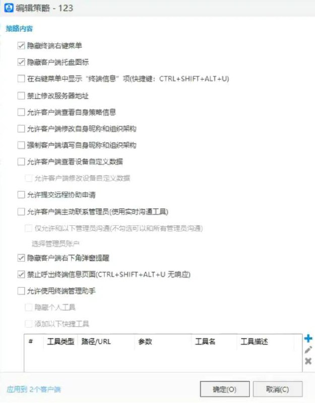 员工监控软件被公开售卖，可隐蔽监视微信聊天记录一款名为“固信安全管控平台”的监控软件正在网上公开售卖，单套价格不足 300 元