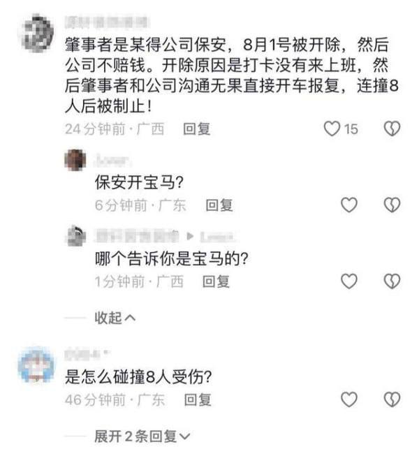 8月13日，警方通报中山一小车连撞多车撞飞行人