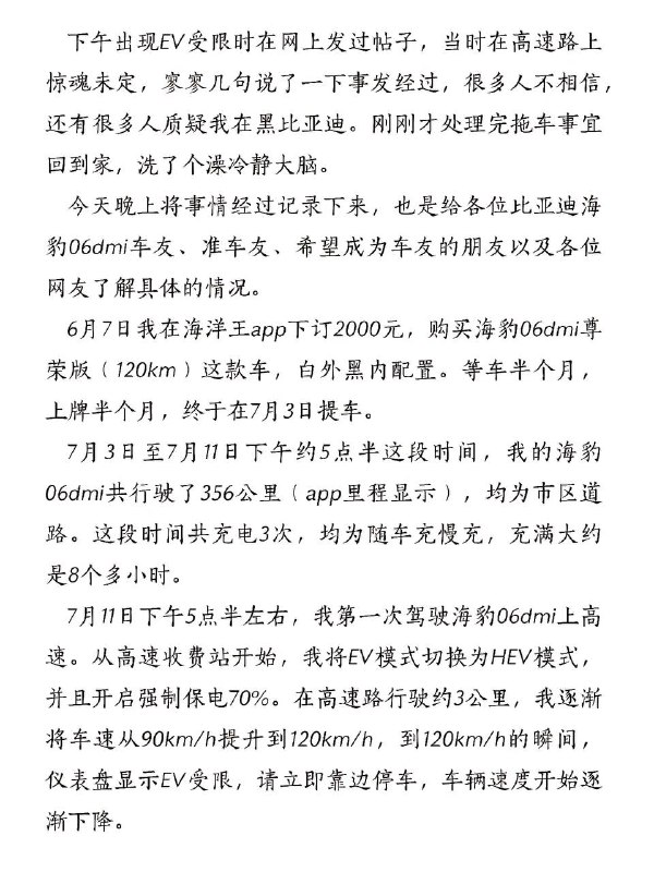 #比亚迪 国产车崛起不易，有什么困难自己克服一下，把作品删了！你是不是黑比亚迪！#比亚迪 国产车崛起不易，有什么困难自己克服一下，把作品删了！你是不是黑比亚迪！