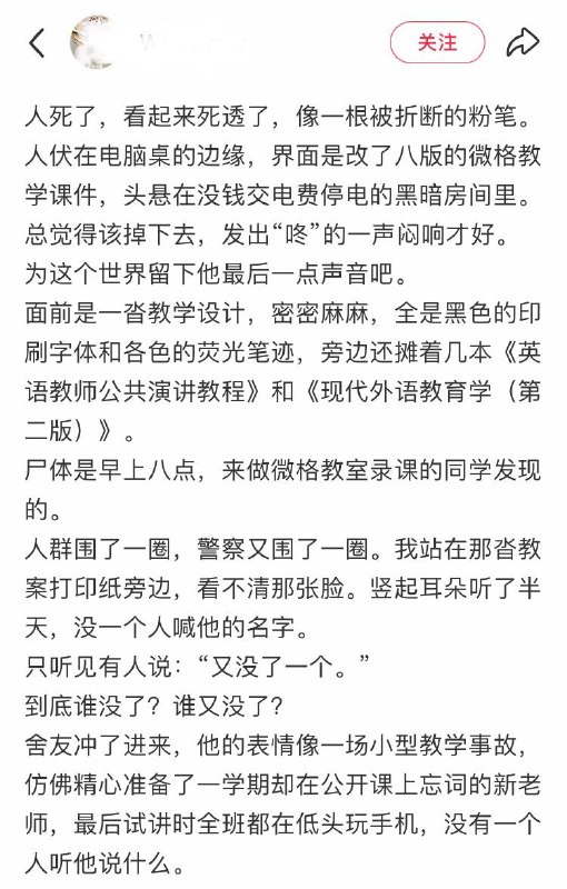 【好文共赏】一位英专生的呐喊【好文共赏】一位英专生的呐喊