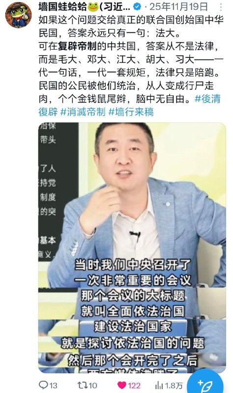 蛙哥早就发过帖了，中共就是复辟帝制蛙哥早就发过帖了，中共就是复辟帝制