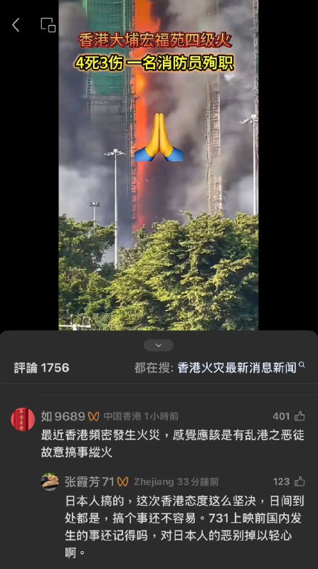 有些中国人积一点口德吧