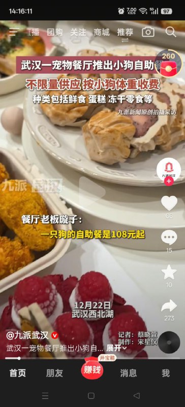 中央干部的🐶才能去吃，穷蛆们吃得起吗