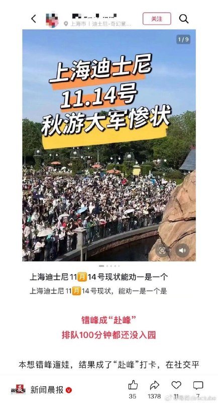 上海新闻晨报