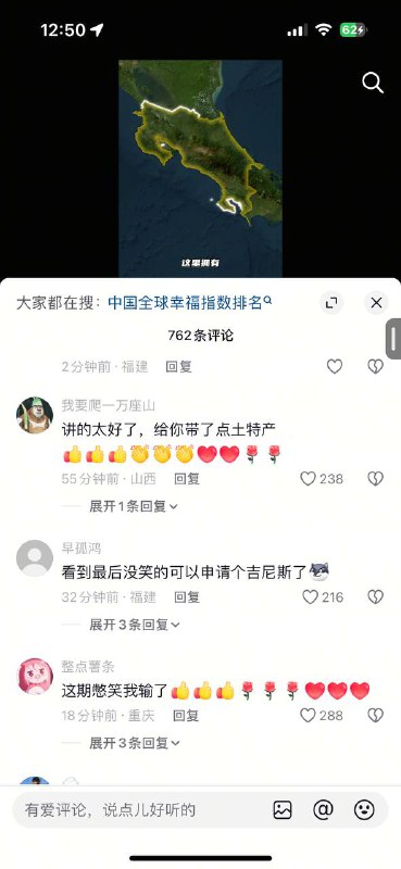 世界上幸福指数最强的国家👍👍👍🌹🌹🌹世界上幸福指数最强的国家👍👍👍🌹🌹🌹