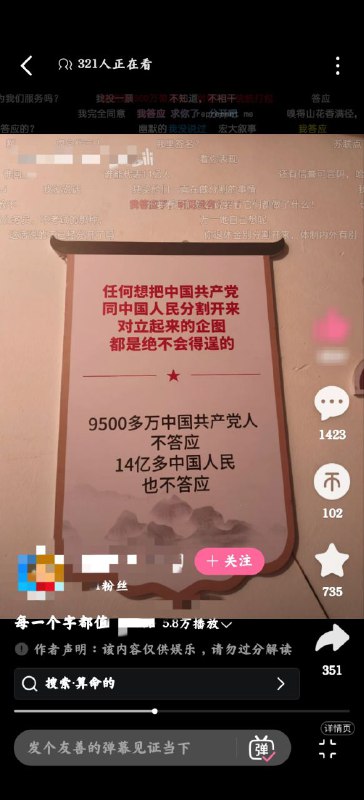 #大冲塔运动 51号塔B站评论区，不少1/14亿拒绝被代表#大冲塔运动 51号塔B站评论区，不少1/14亿拒绝被代表