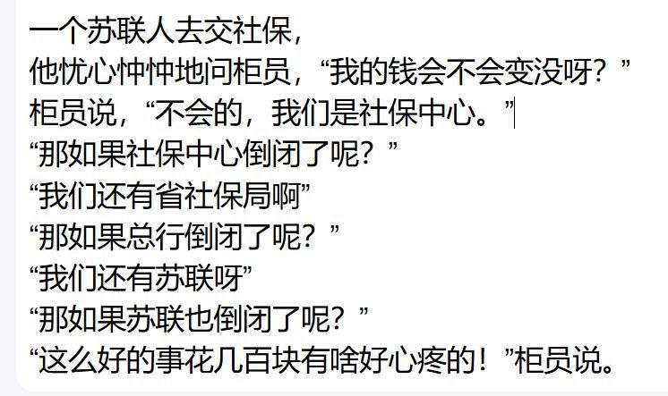 最好说的是苏联