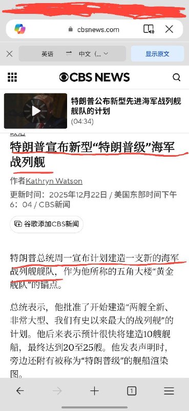 特朗普你又在搞什么😁特朗普你又在搞什么😁