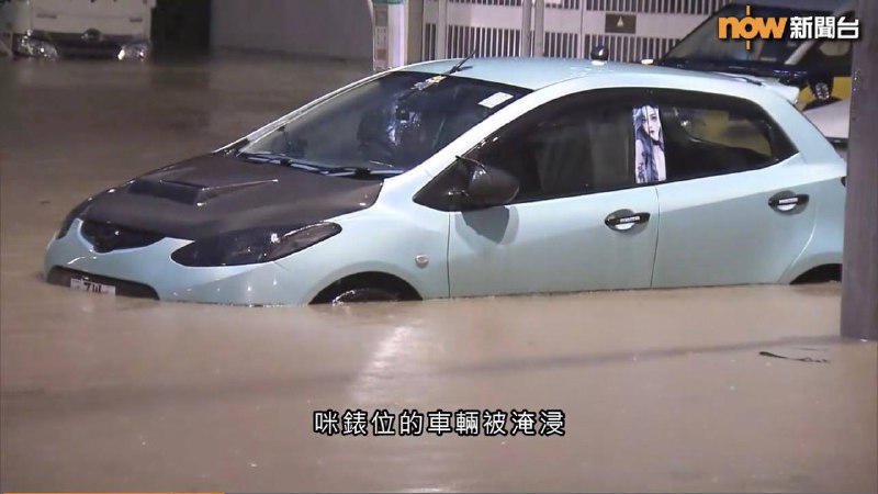 香港严重水浸香港严重水浸