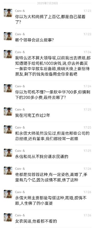 群友吹牛逼日常聊天记录群友吹牛逼日常聊天记录