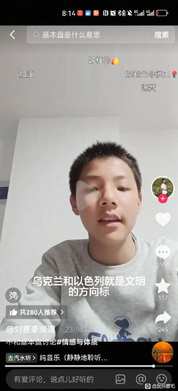 对这名少年肃然起敬🫡对这名少年肃然起敬🫡