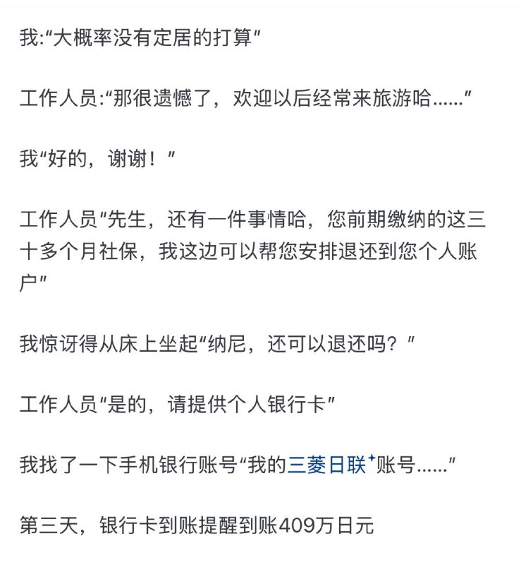 在日本，断缴社保的后果