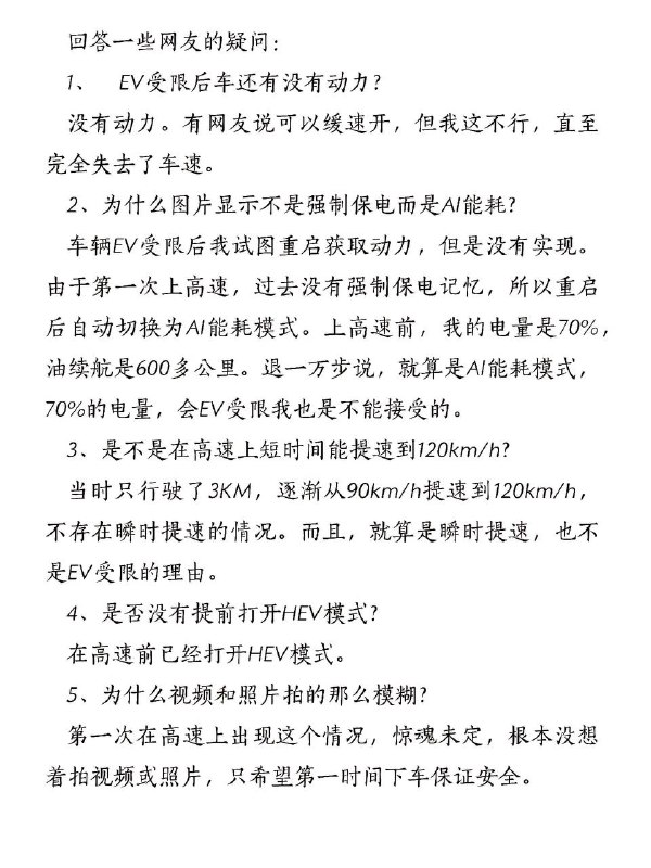 #比亚迪 国产车崛起不易，有什么困难自己克服一下，把作品删了！#比亚迪 国产车崛起不易，有什么困难自己克服一下，把作品删了！