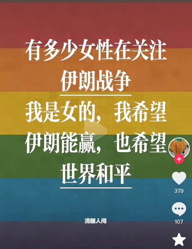 为什么不移民去伊朗呢