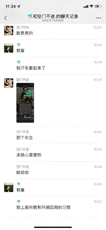 10月28日 重庆 人文科技学院 一教音乐的 女老师 在厕所内上吊自杀老师 聊天记录10月28日 重庆 人文科技学院 一教音乐的 女老师 在厕所内上吊自杀老师 聊天记录