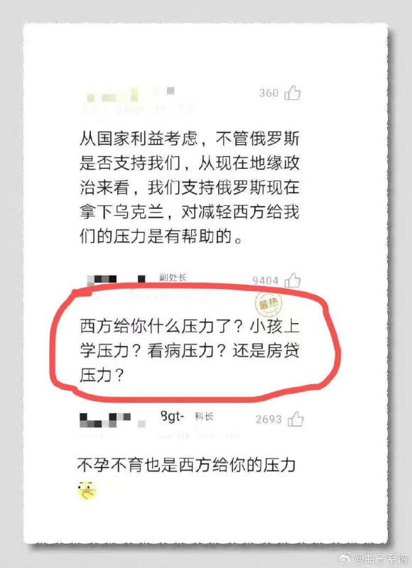 “我们”是谁？谁又跟你是“我们”？