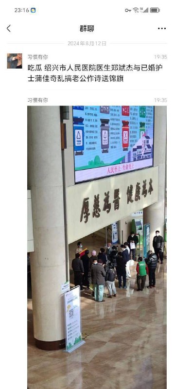 #吃瓜🍉 成全奸夫淫妇#吃瓜🍉 成全奸夫淫妇