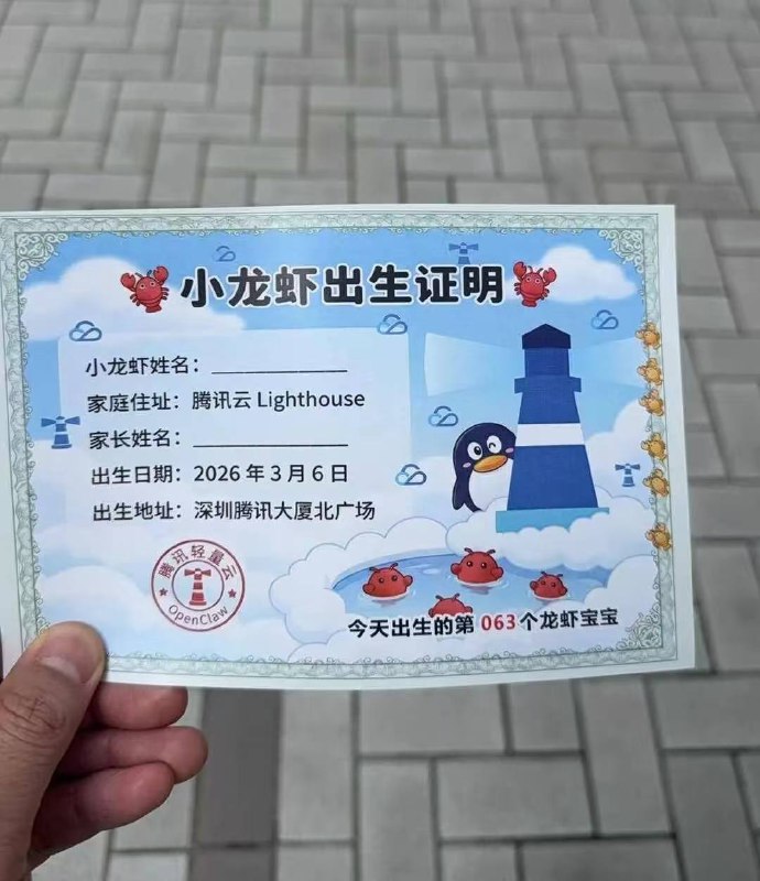 好消息！今天腾讯门口免费安装OpenClaw，安装是免费的，但是所有的基础设施都要买腾讯云的