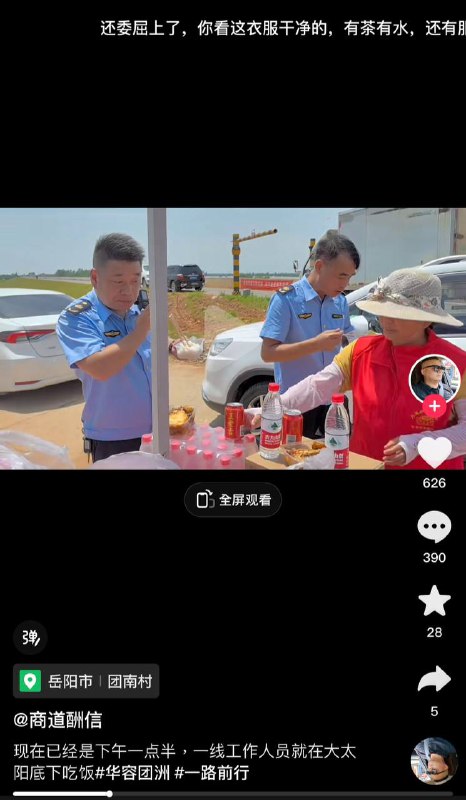 #华容团洲 大佐还委屈上了，这干净的衣服和小皮鞋#华容团洲 大佐还委屈上了，这干净的衣服和小皮鞋