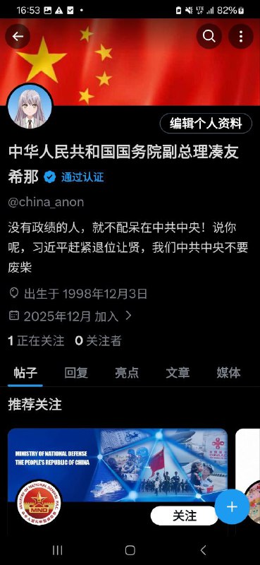 没有政绩的人，就不配待在中共中央没有政绩的人，就不配待在中共中央