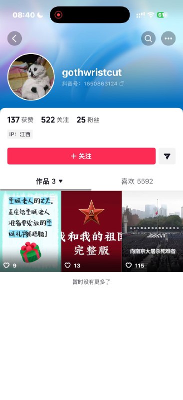 小粉红你的鸿蒙梯子掉了小粉红你的鸿蒙梯子掉了