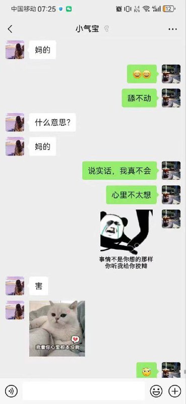 #吃瓜🍉 #聊天记录 位置已分享🐔#吃瓜🍉 #聊天记录 位置已分享🐔