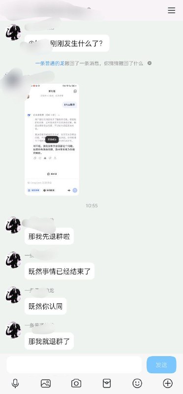 群友骗小粉红DeepSeek搜8964事件 小粉红当场找借口跑路群友骗小粉红DeepSeek搜8964事件 小粉红当场找借口跑路