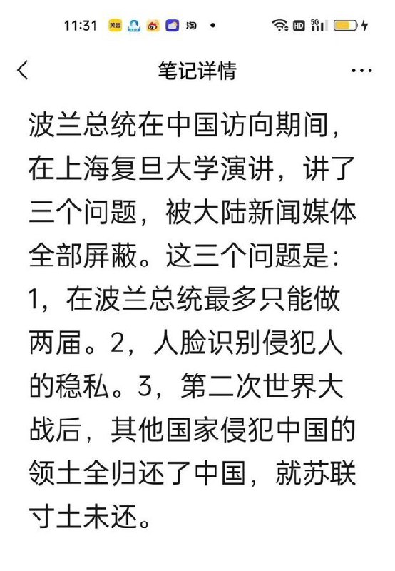 所以，墙国两脚羊活该被斯拉夫野爹统治一辈子