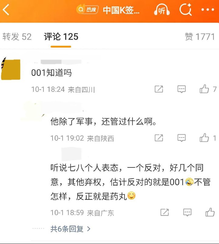 粉红听床