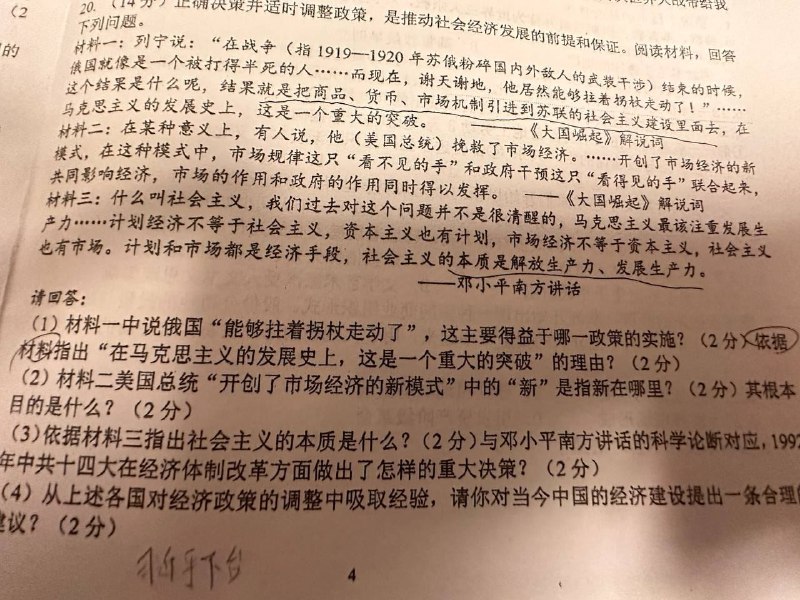 今天历史考试写了一个