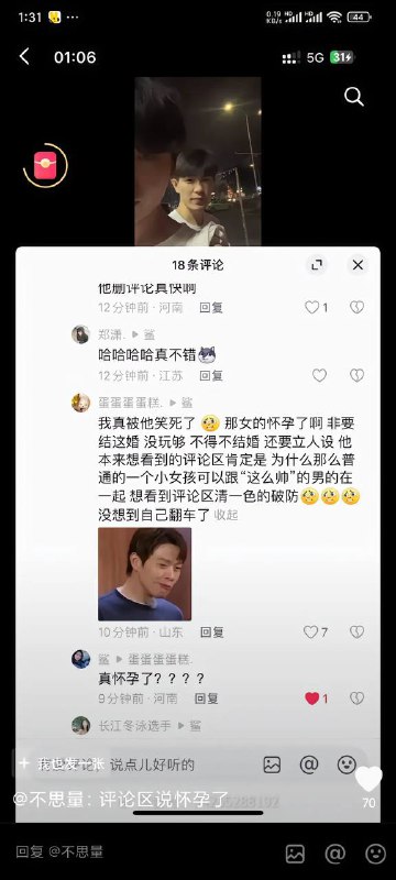 这个男的订婚了，还跟别的女的聊骚，然后约打麻将什么的，他还开了个小号立单身的人设