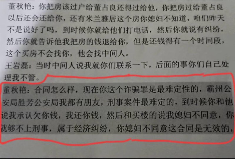 7.25河北霸州，不知道哪个楼盘，现在全面停工了，业主气疯了！ #烂尾楼7.25河北霸州，不知道哪个楼盘，现在全面停工了，业主气疯了！ #烂尾楼