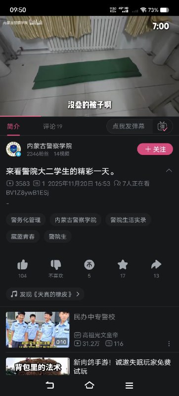 碧桂园保安学校碧桂园保安学校