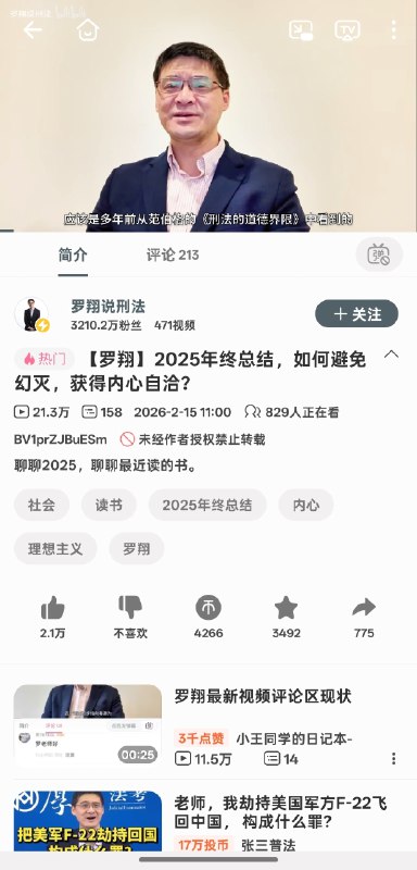 罗翔目前只在B站活动了，而在他B站最新的视频评论几乎都是的“罗老师好”后加一堆阴阳怪气的表情罗翔目前只在B站活动了，而在他B站最新的视频评论几乎都是的“罗老师好”后加一堆阴阳怪气的表情