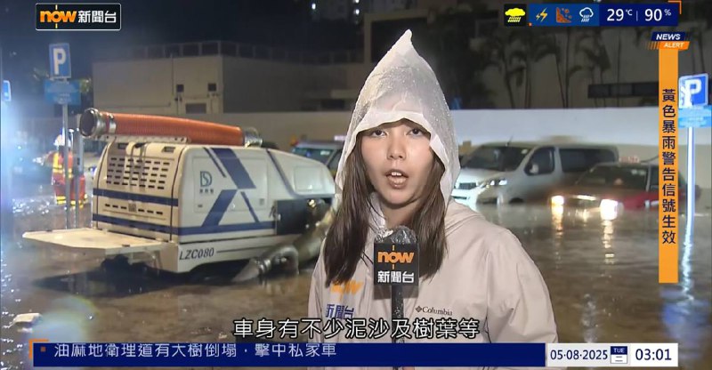 香港严重水浸香港严重水浸