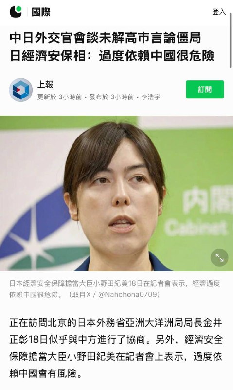 日本外务省官员离开中国外交部，面对媒体提问未给出任何表态，但中方与日本媒体释放的信息截然不同