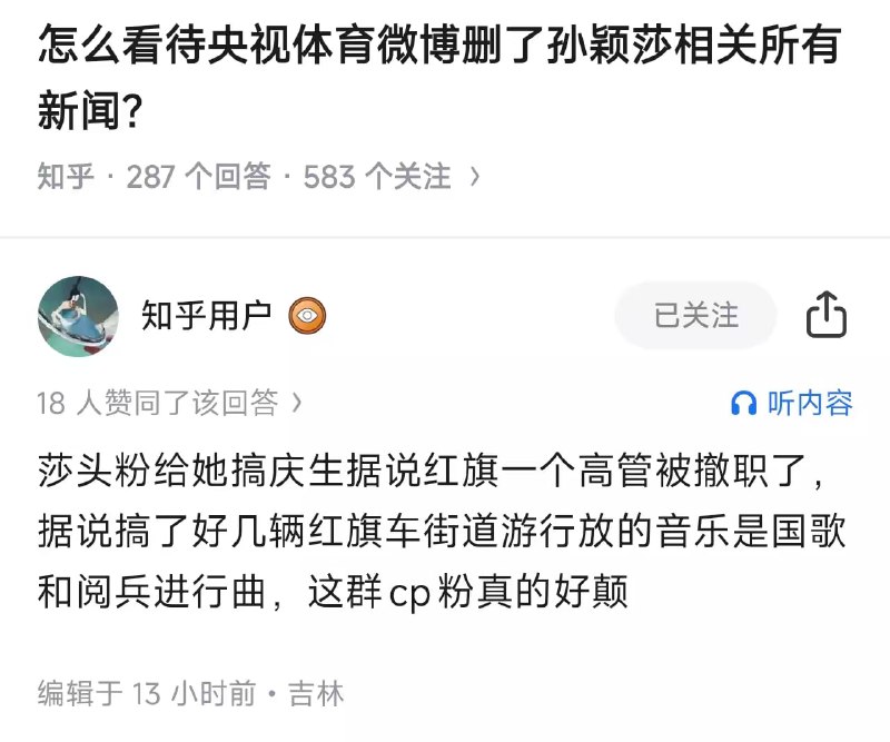 #孙颖莎 已成梗#孙颖莎 已成梗