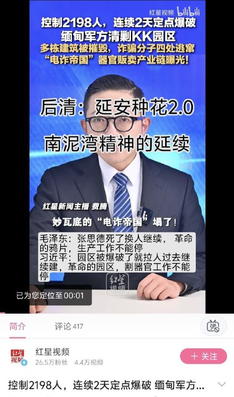九月份，缅东地区大量园区正在紧锣密鼓地建设中，建设队伍的效率和速度极为惊人，难道比后清基建狂魔更狂魔的队伍要出现了