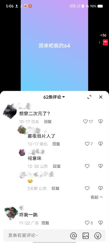 评论区都想变二次元纸片人了评论区都想变二次元纸片人了
