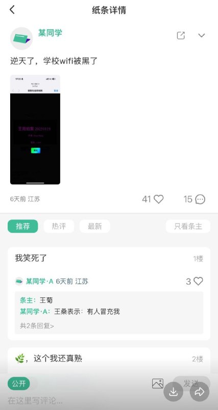 西交利物浦大学校园网被黑，链接校园网WiFi时会跳转到王志安节目页面西交利物浦大学校园网被黑，链接校园网WiFi时会跳转到王志安节目页面